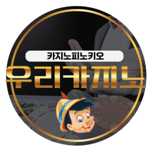 우리카지노파비콘
