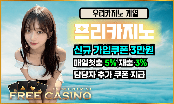 프리카지노 안내 이미지